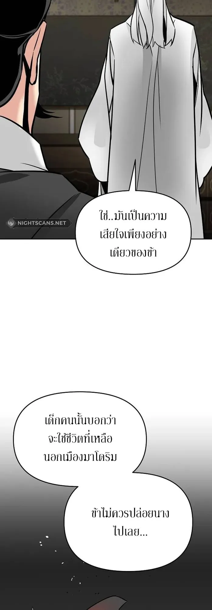 The Mysterious World’s Greatest Martial Artist Little Prince ตอนที่ 1 หน้า 8