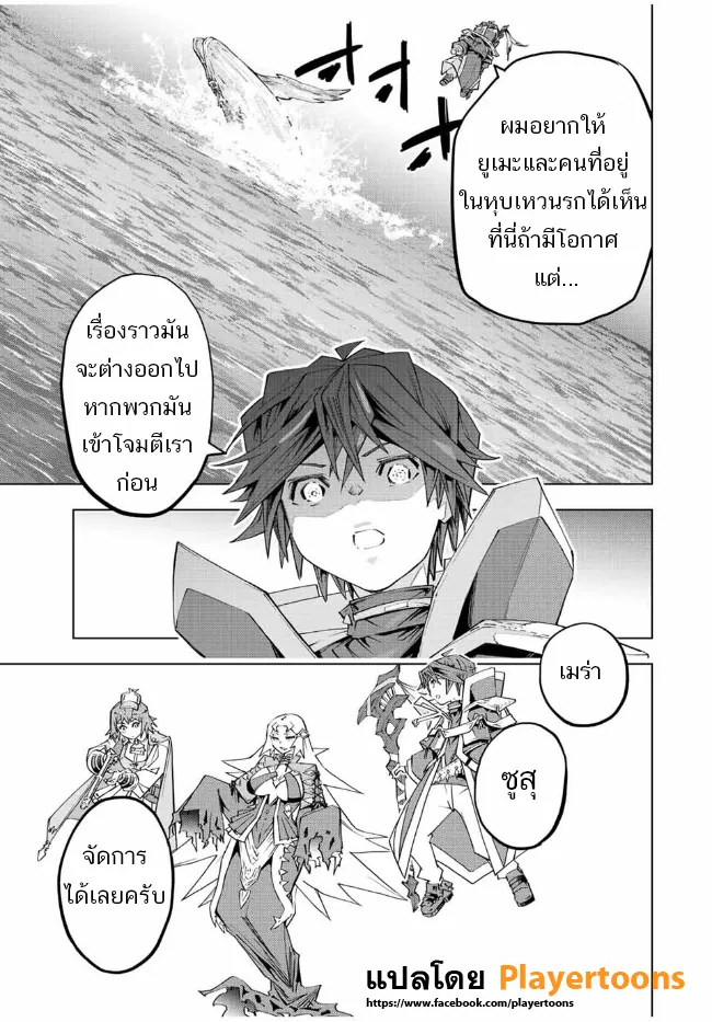 My Gift LVL 9999 Unlimited Gacha ตอนที่ 96 หน้า 5