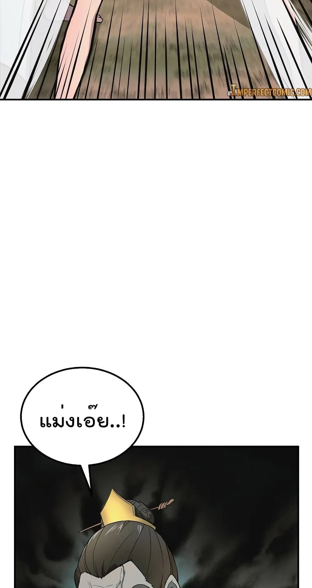 Millennium Spinning ตอนที่ 7 หน้า 6