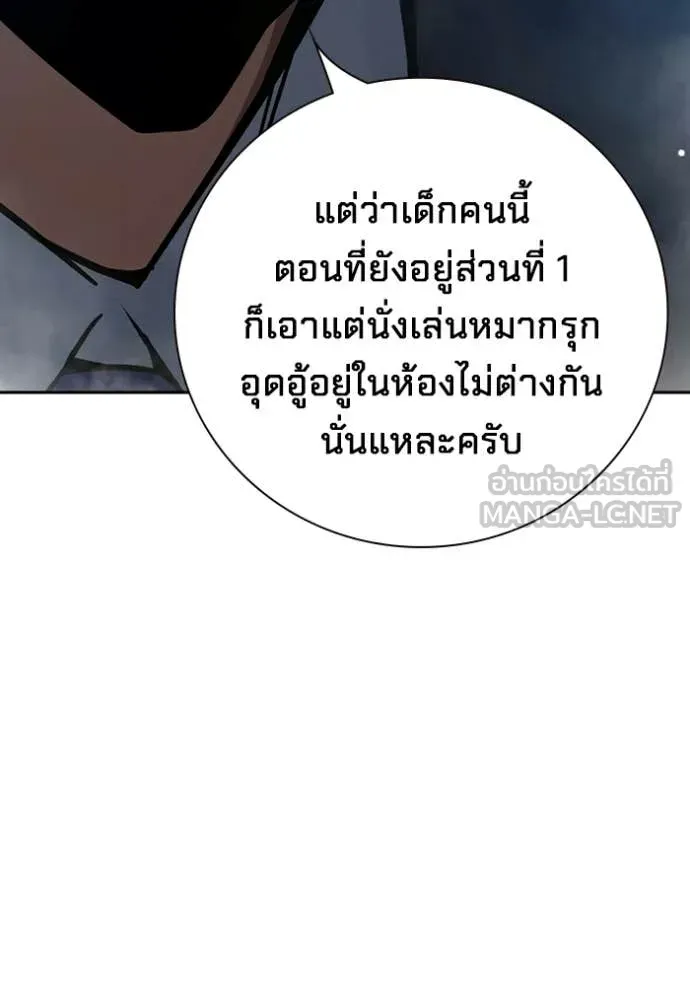 Juvenile Prison ตอนที่ 71 หน้า 74