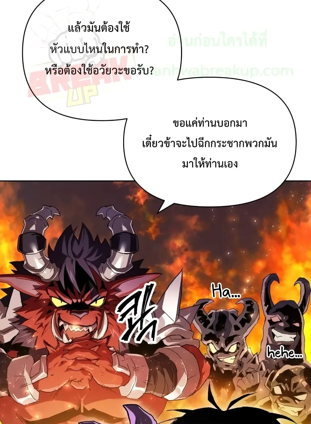 Player Who Returned 10,000 Years Later ตอนที่ 2 หน้า 62