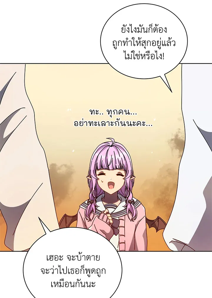 Necromancer Academy’s Genius Summoner Chapter 67 หน้า 42