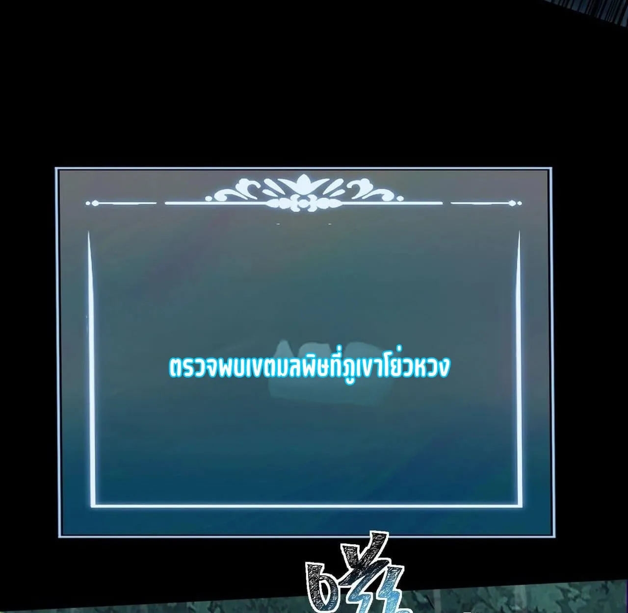 After breaking up with the school beauty, I became a martial arts master ตอนที่ 6 หน้า 112