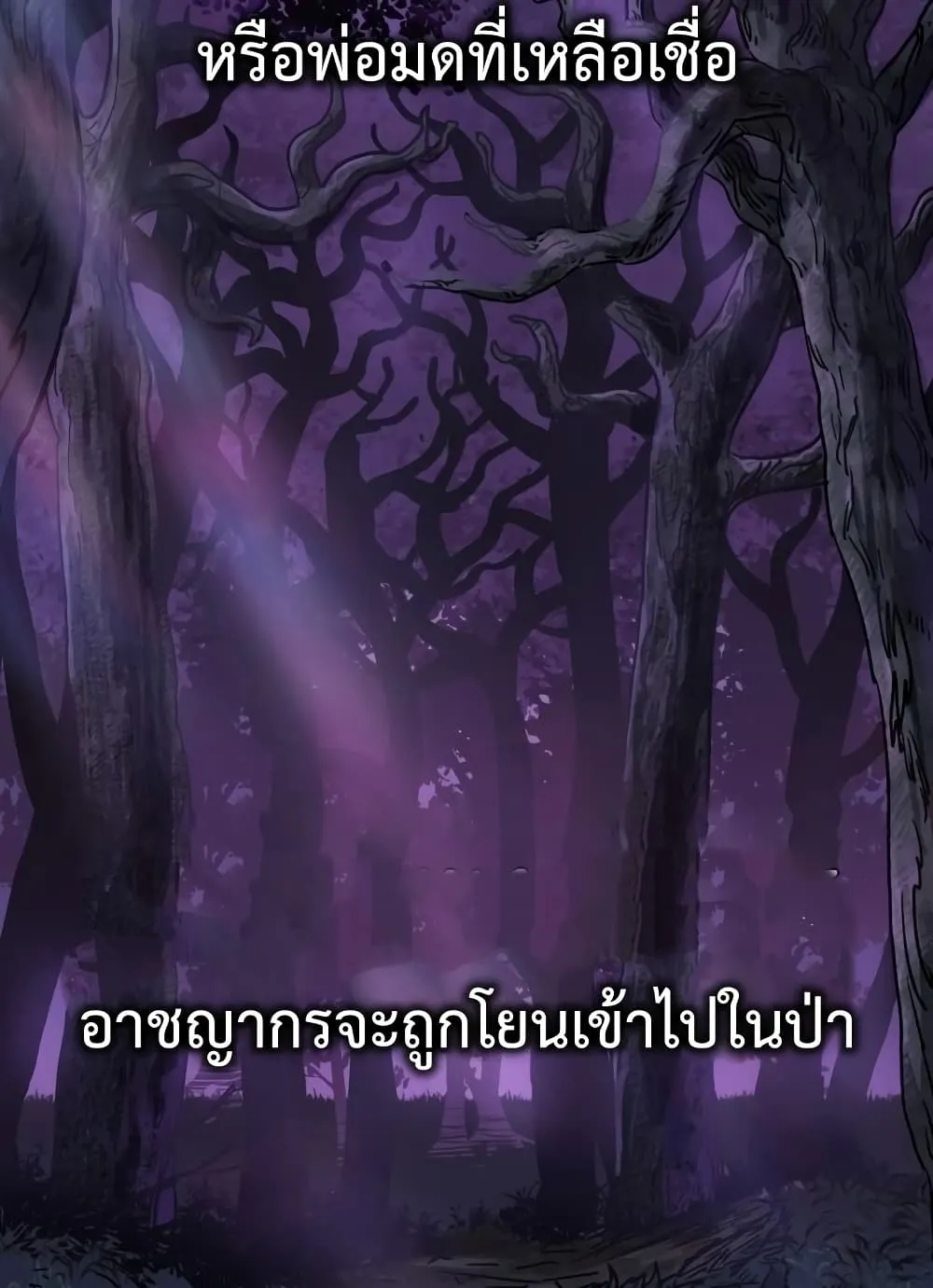 Helmut: The Forsaken Child ตอนที่ 1 หน้า 74