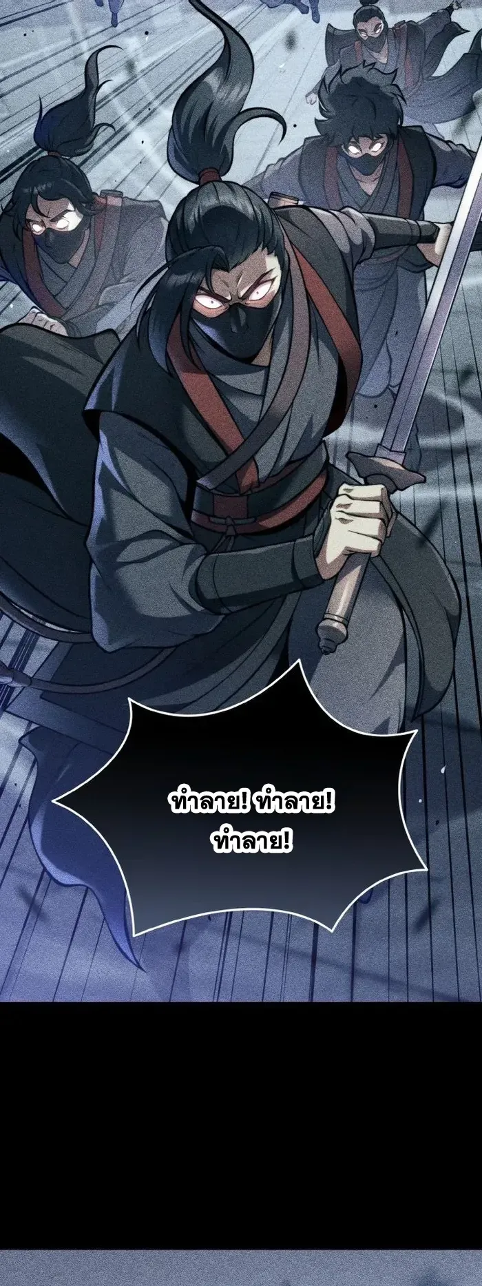 I Become the Youngest Disciple of the Martial Arts Leader ตอนที่ 7 หน้า 58
