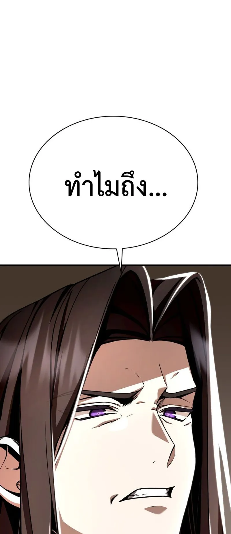 Dukedom’s Legendary Prodigy ตอนที่ 9 หน้า 78