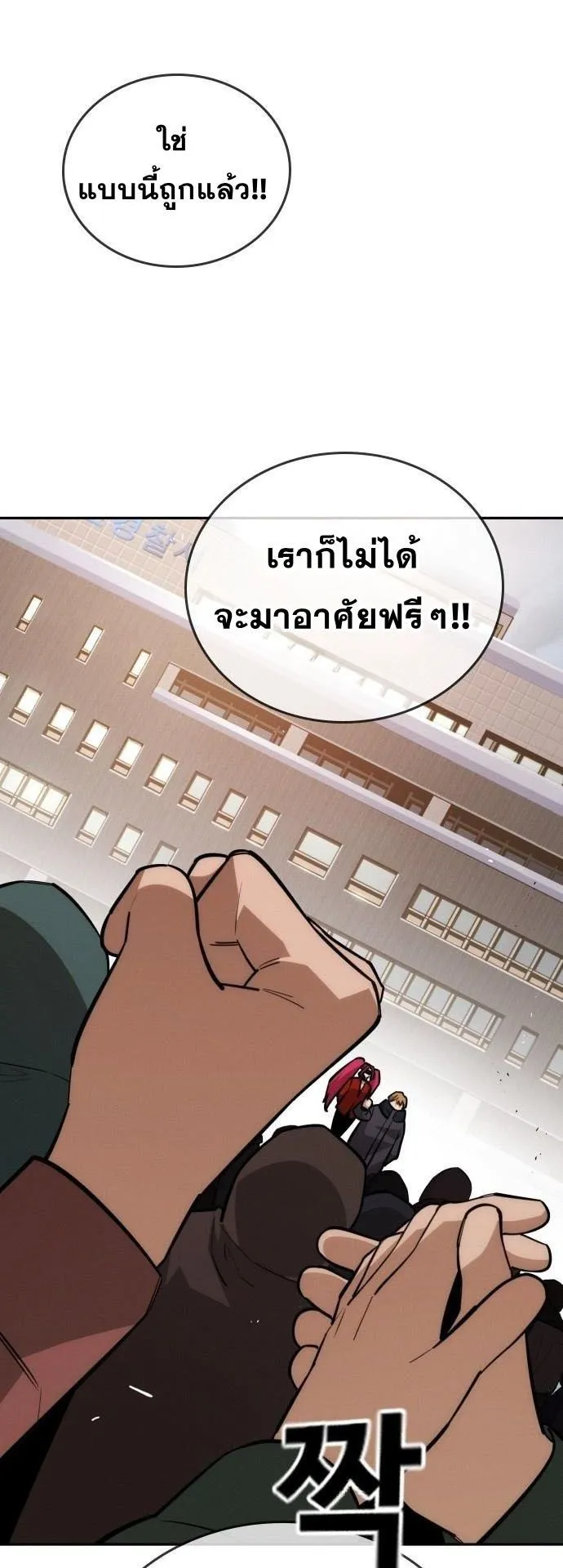 The Regressor Only Protects Me ตอนที่ 32 หน้า 34
