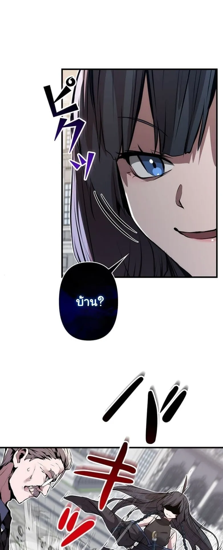 I Became a Cheat-Level Skill Thief ตอนที่ 28 หน้า 28