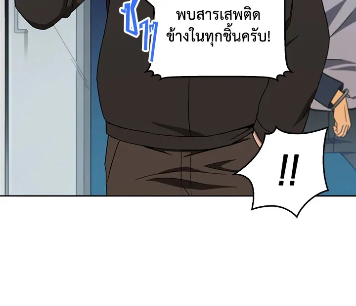 Tomb Raider King ตอนที่ 4 หน้า 68