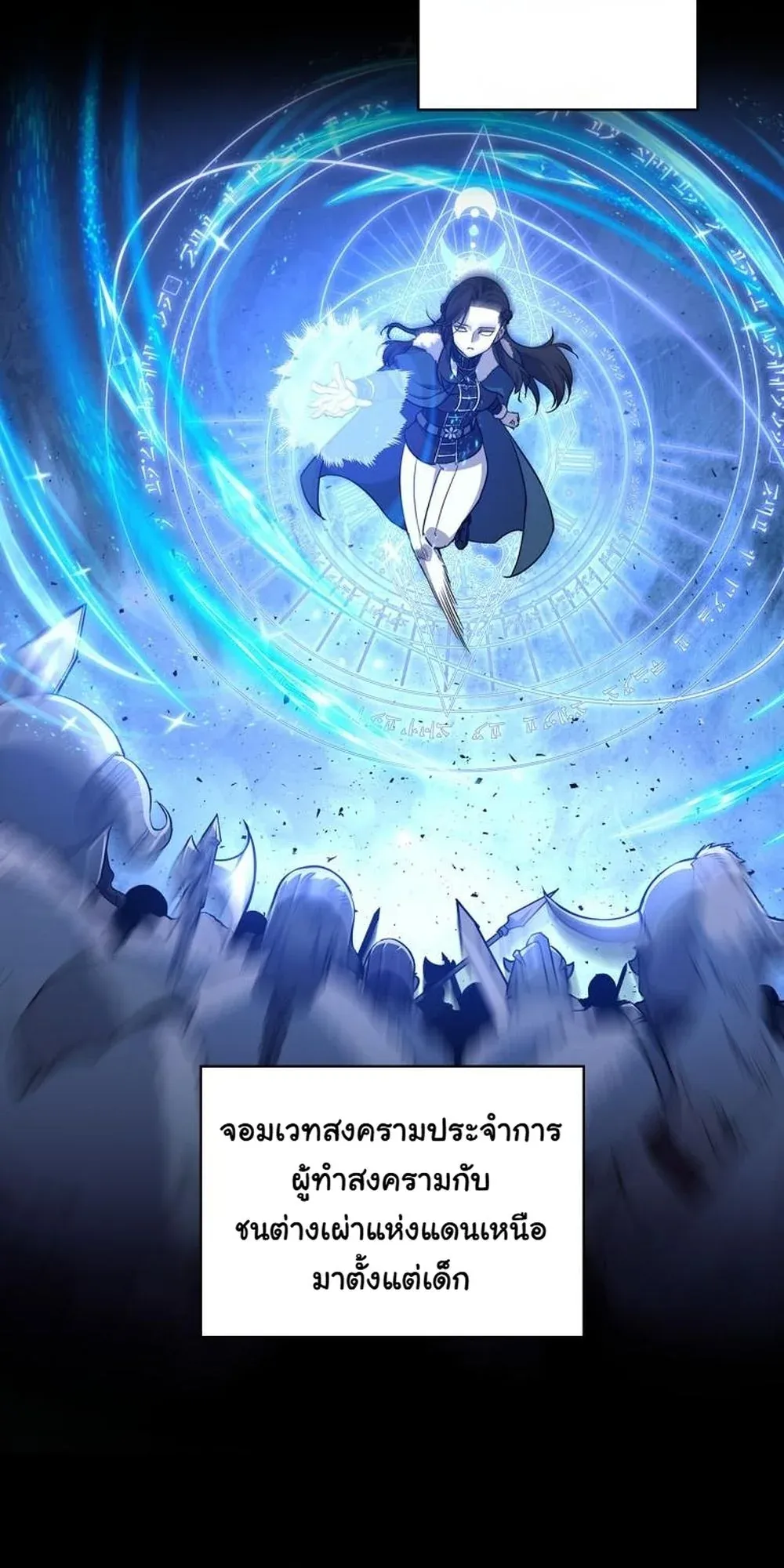I Became the Academy Villain’s Daughter ตอนที่ 15 หน้า 31