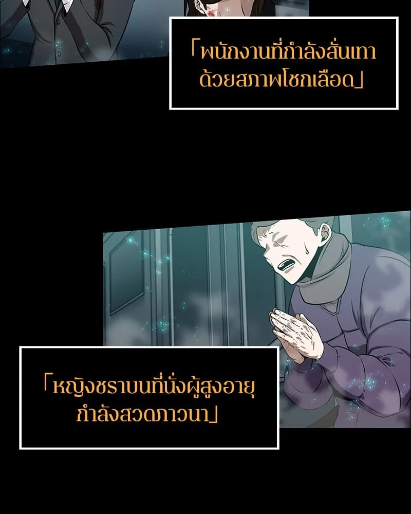 Omniscient Reader ตอนที่ 3 หน้า 16