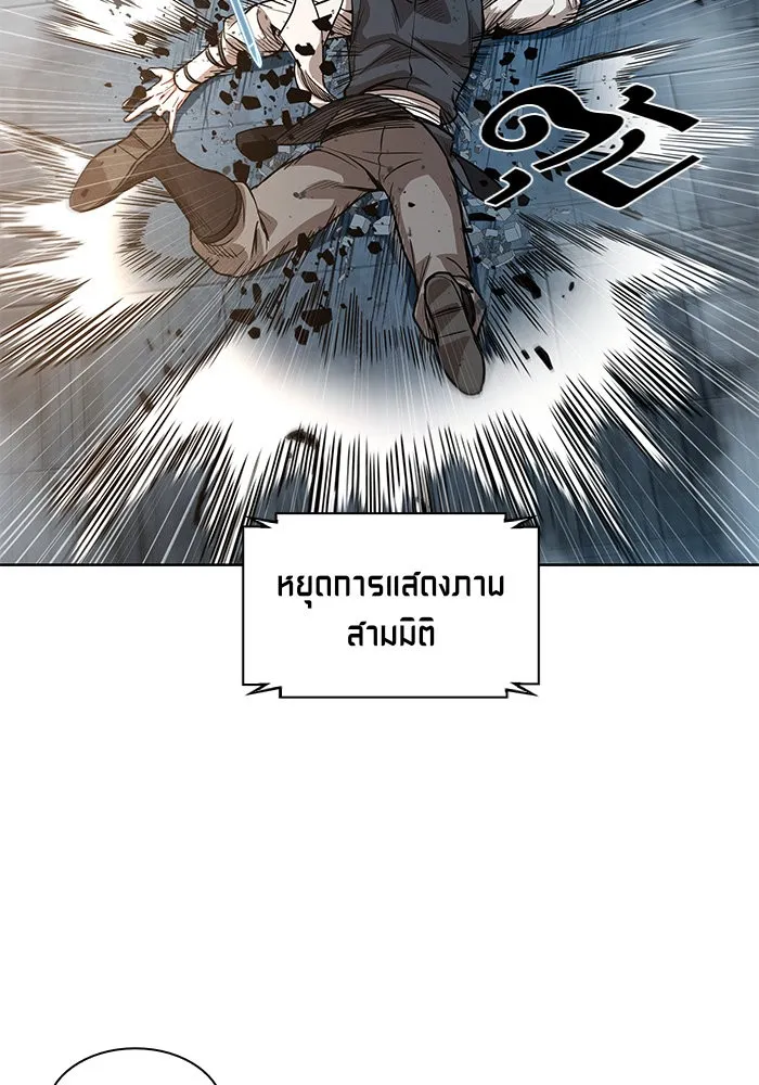 Nano Machine Chapter 34 หน้า 38