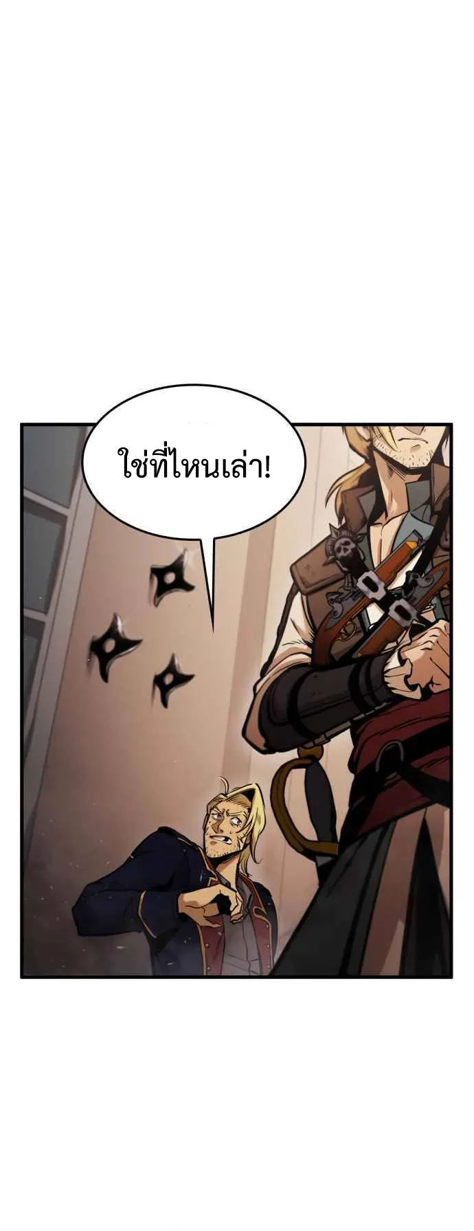 Assassin’s Creed : Forgotten Temple ตอนที่ 3 หน้า 4