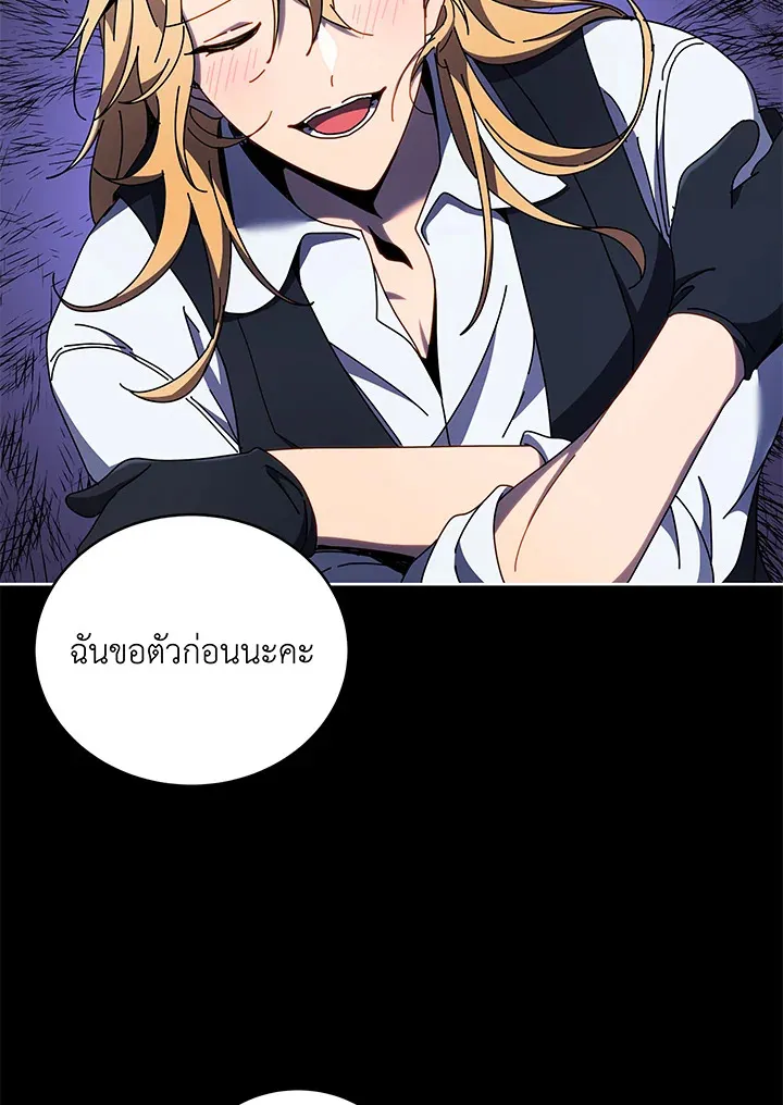 Necromancer Academy’s Genius Summoner Chapter 57 หน้า 39
