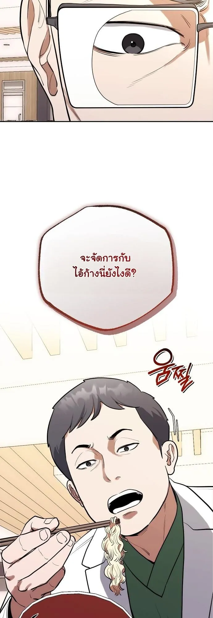 Hua Tuo Becomes a Surgeon ตอนที่ 3 หน้า 31