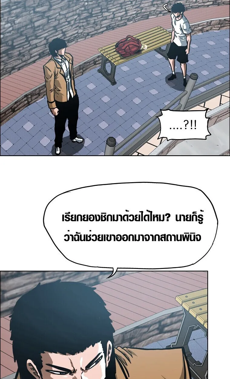 Secret Family ตอนที่ 27 หน้า 78