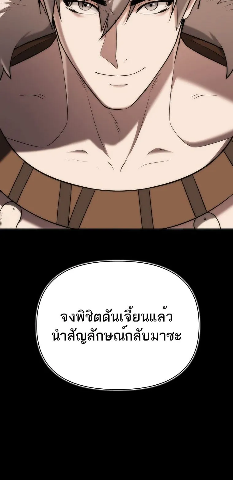 Barbarian’s Adventure in a Fantasy World ตอนที่ 8 หน้า 92