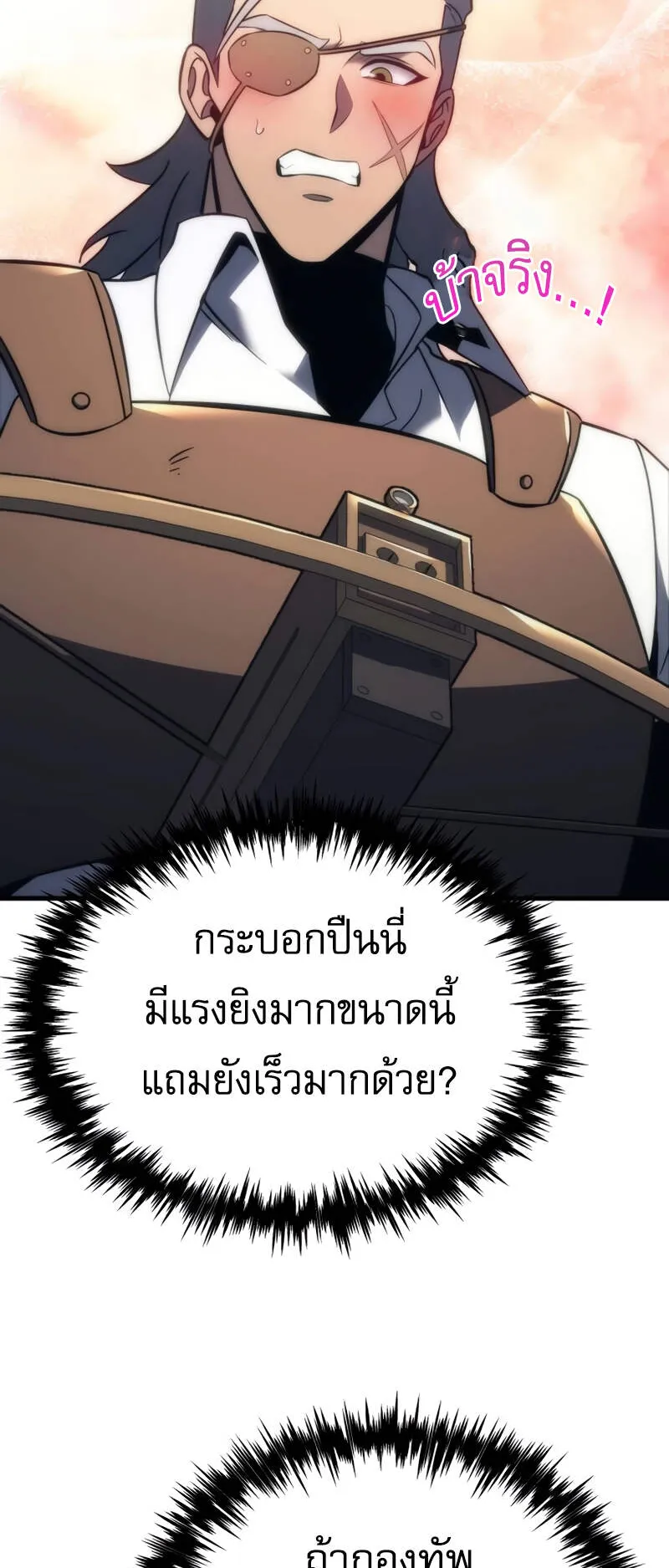 Regressor of the Fallen Family ตอนที่ 12 หน้า 6