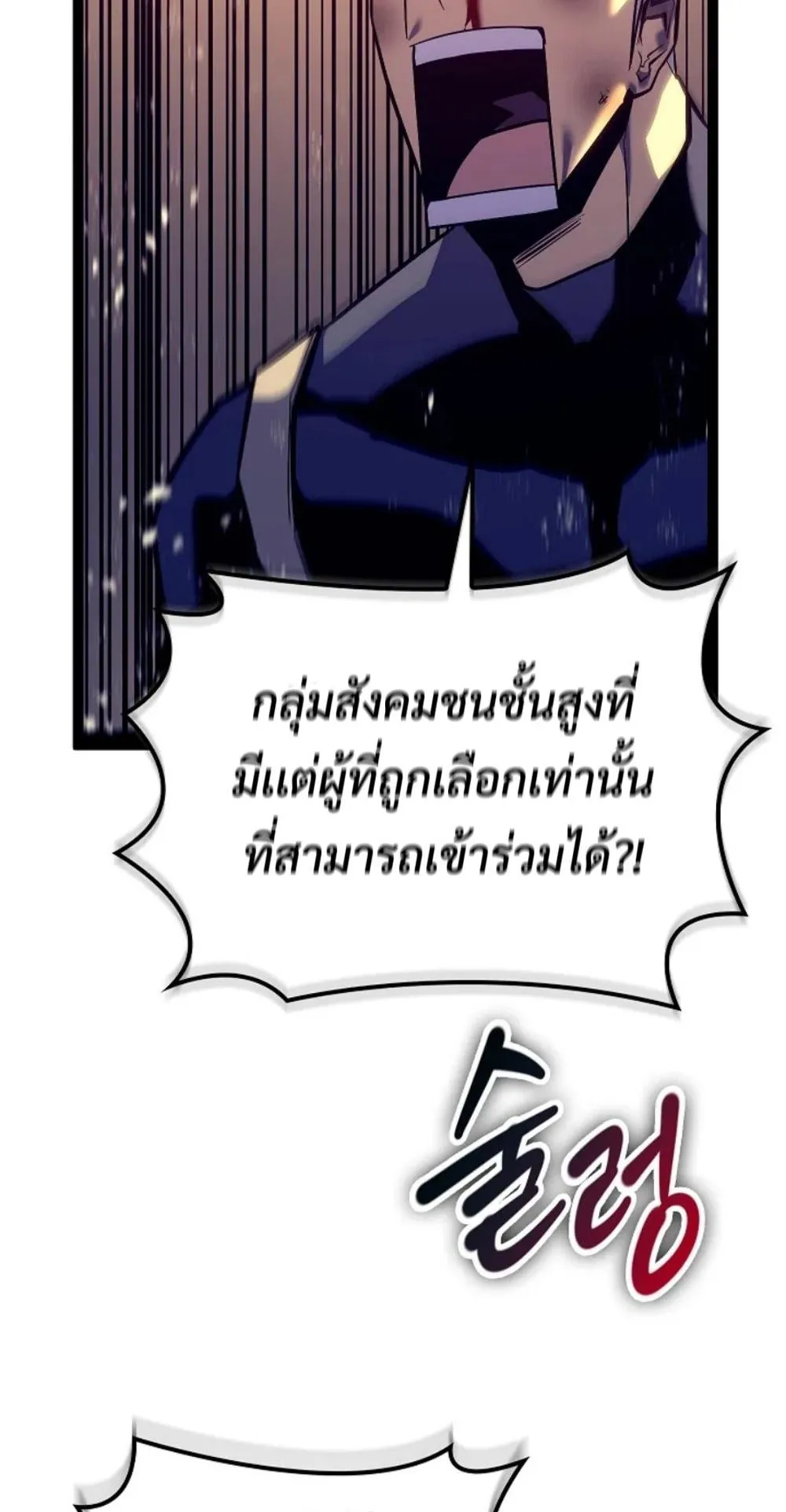 Regressing as the Reincarnated Bastard of the Sword Clan ตอนที่ 7 หน้า 43