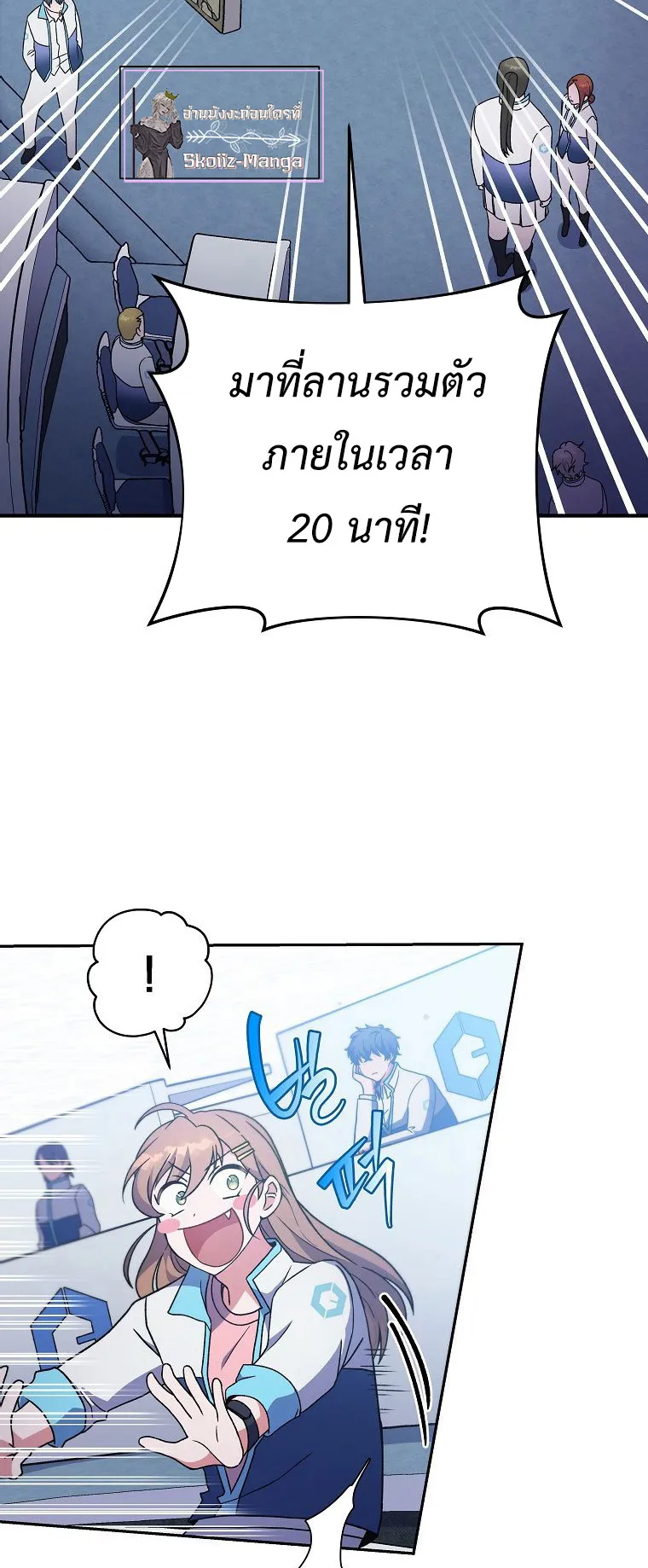 The Novel’s Extra (Remake) ตอนที่ 4 หน้า 61