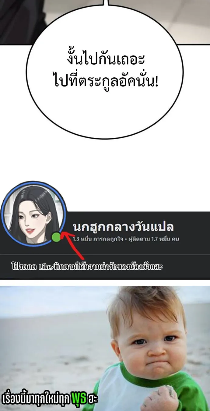 The Demon God ตอนที่ 14 หน้า 93