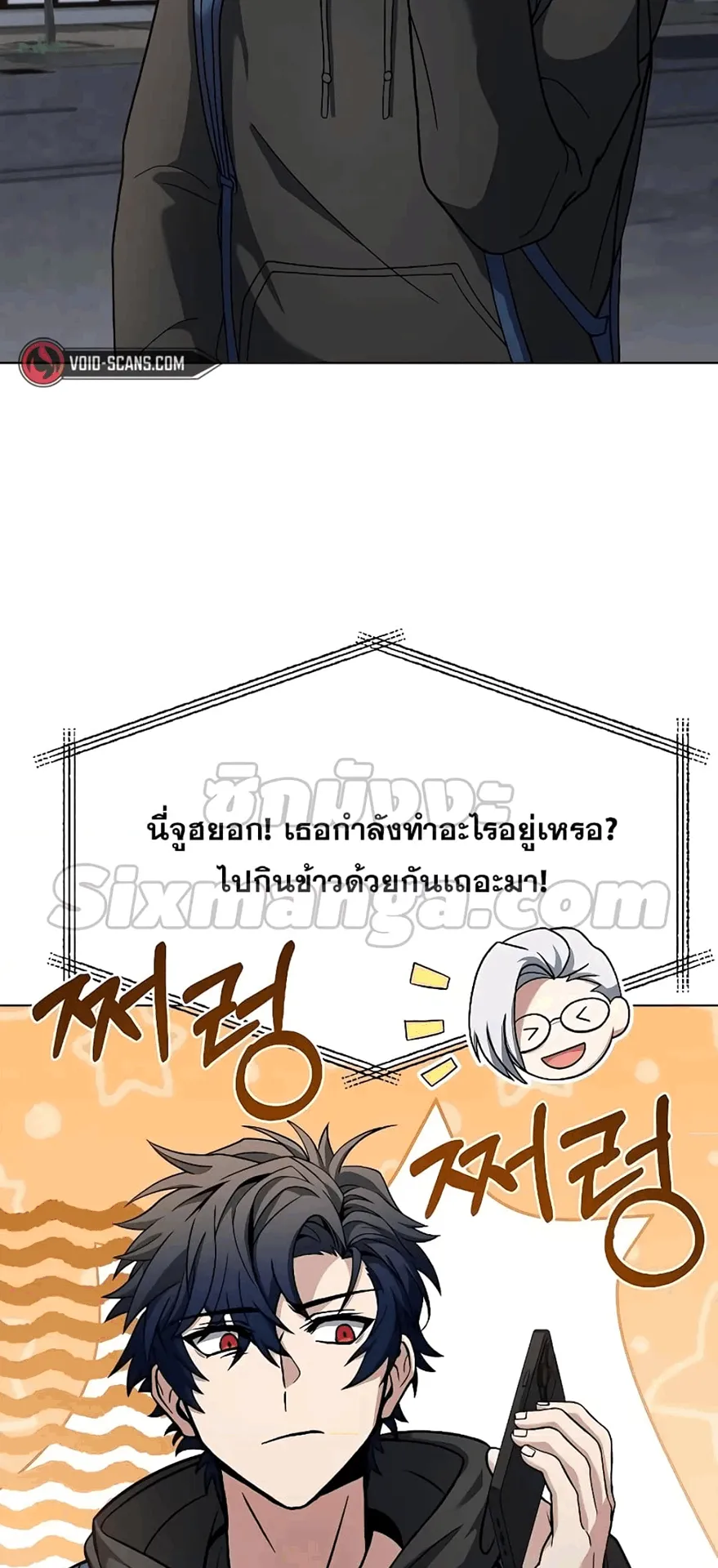The Constellations Are My Disciples ตอนที่ 15 หน้า 55