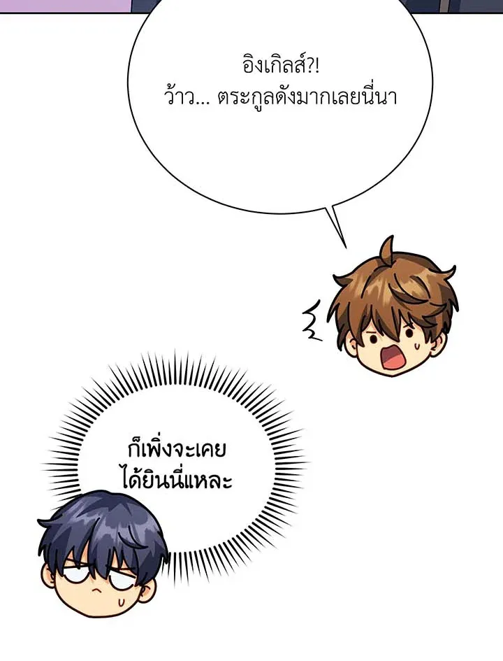 Necromancer Academy’s Genius Summoner Chapter 101 หน้า 98