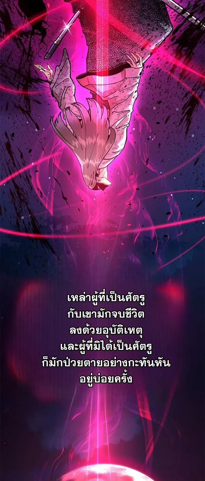 Chronicles of the Lazy Sovereign ตอนที่ 9 หน้า 19