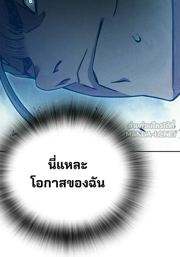 Juvenile Prison ตอนที่ 82 หน้า 141