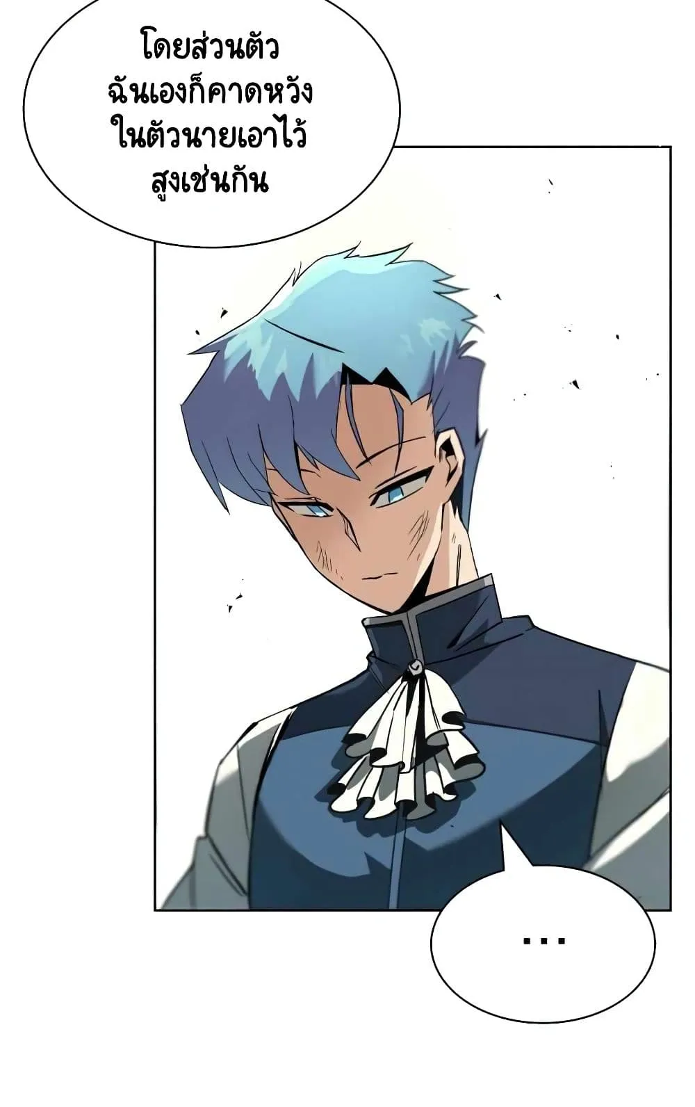 The Lazy Lord Masters the Sword ตอนที่ 17 หน้า 108