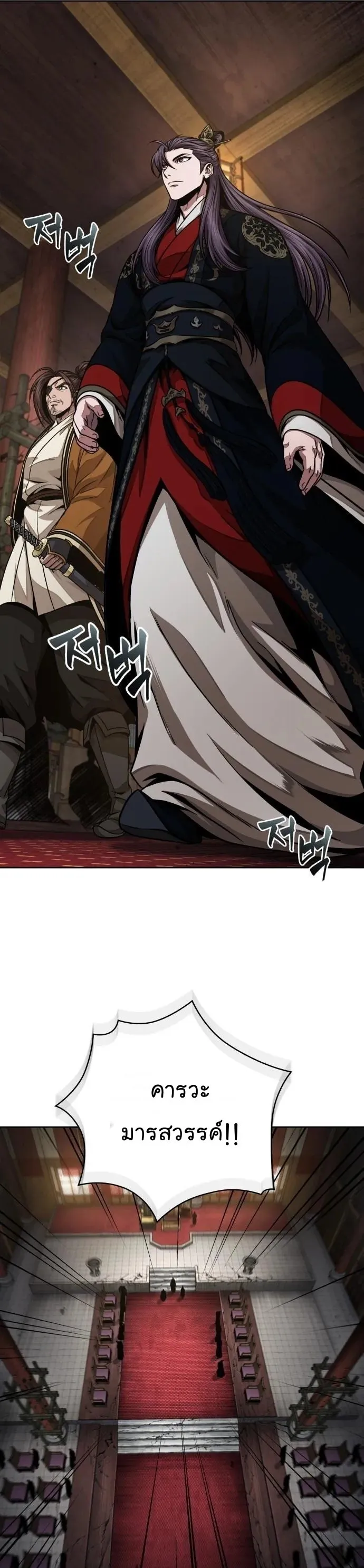Nano Machine Chapter 136 หน้า 7