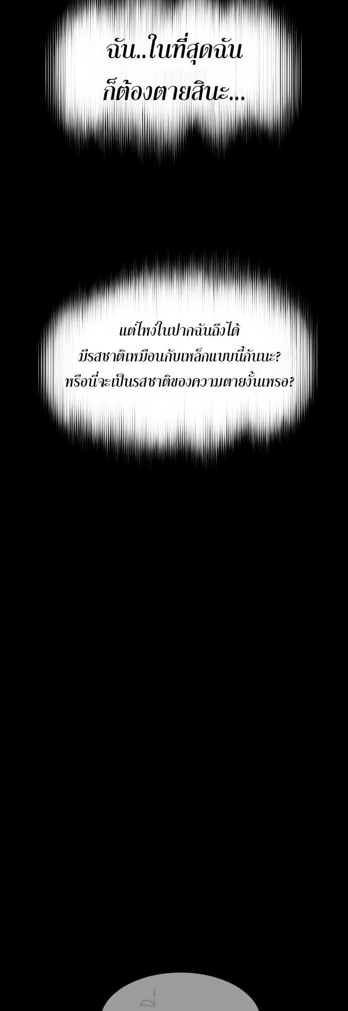 Special Civil Servant ตอนที่ 2 หน้า 11