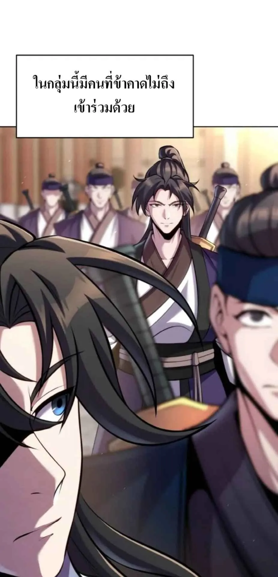 I Become the Youngest Disciple of the Martial Arts Leader ตอนที่ 27 หน้า 44