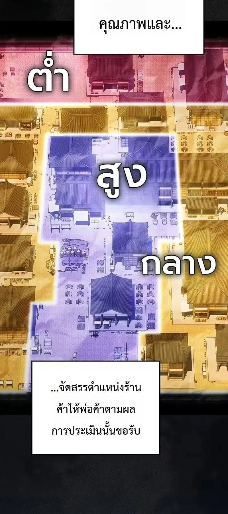 Pay-to-Win Martial God ตอนที่ 16 หน้า 12