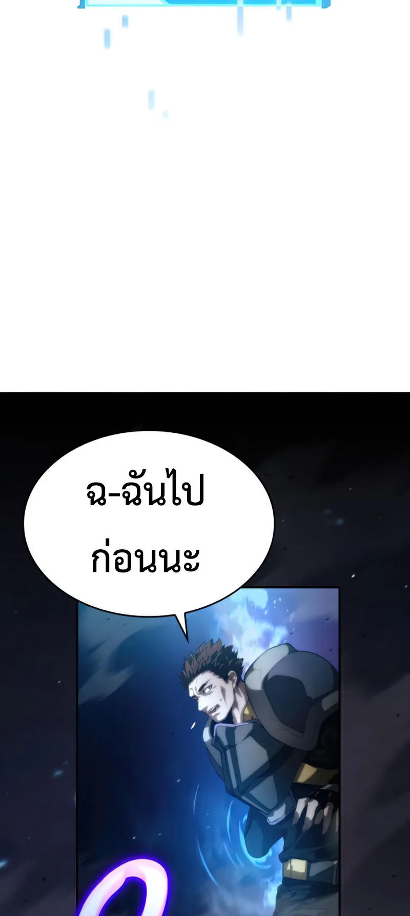 The Boundless Necromancer ตอนที่ 9 หน้า 52