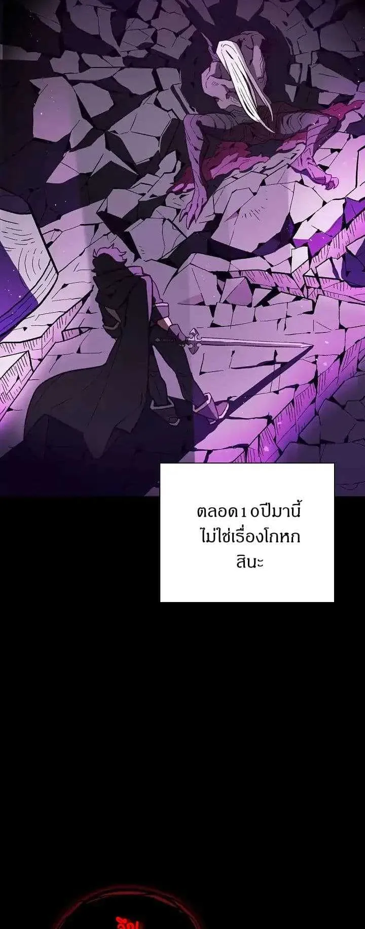 FFF-Class Trashero ตอนที่ 1 หน้า 33