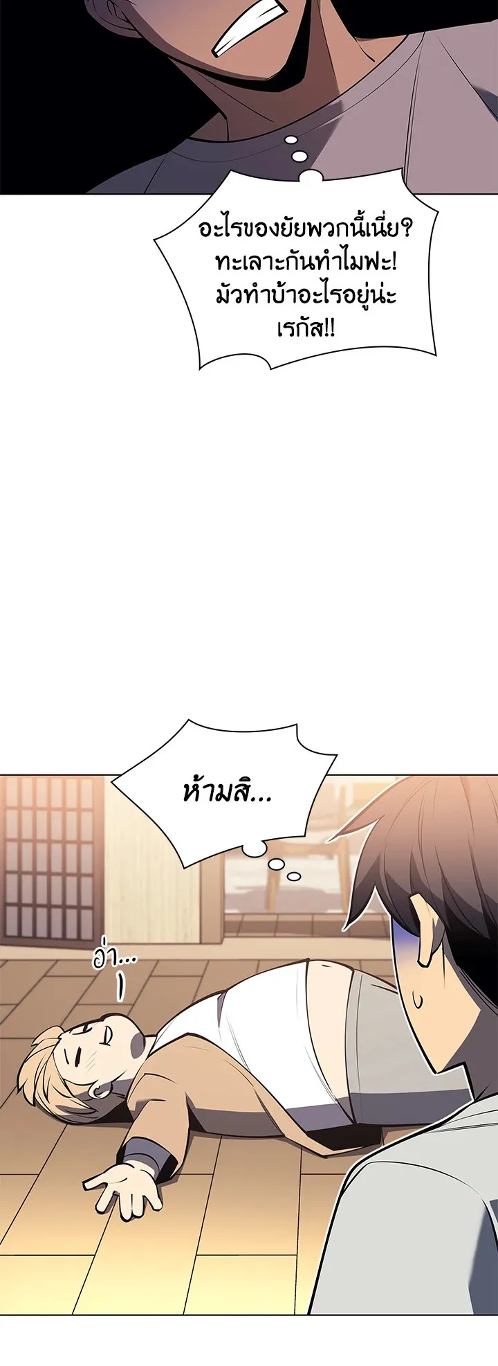 Overgeared ตอนที่ 96 หน้า 47