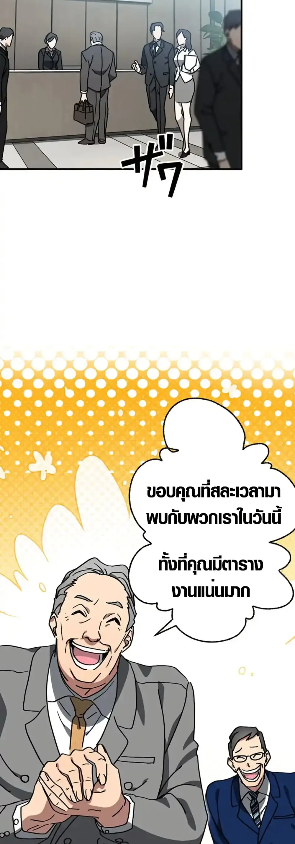 Aristocrat’s Revenge ตอนที่ 15 หน้า 14