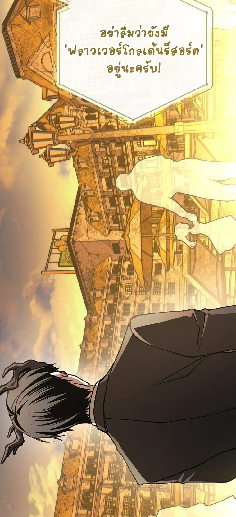 Got Dropped into a Ghost Story, Still Gotta Work ตอนที่ 34 หน้า 5