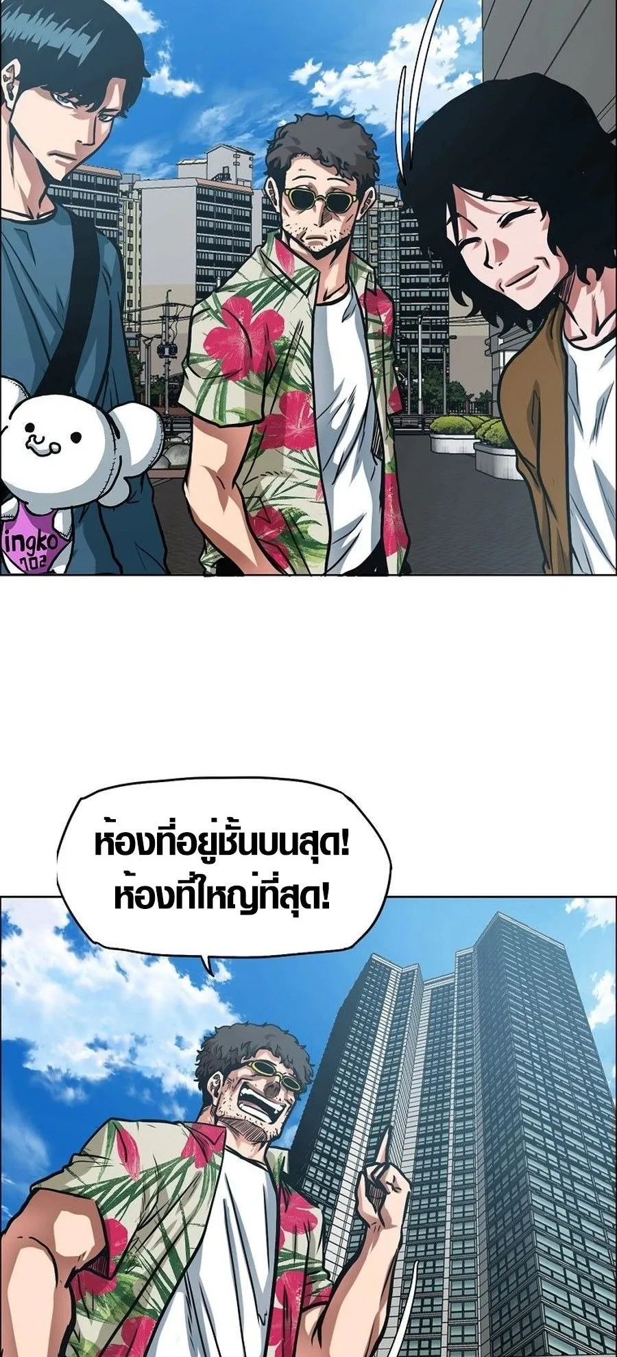Secret Family ตอนที่ 1 หน้า 26