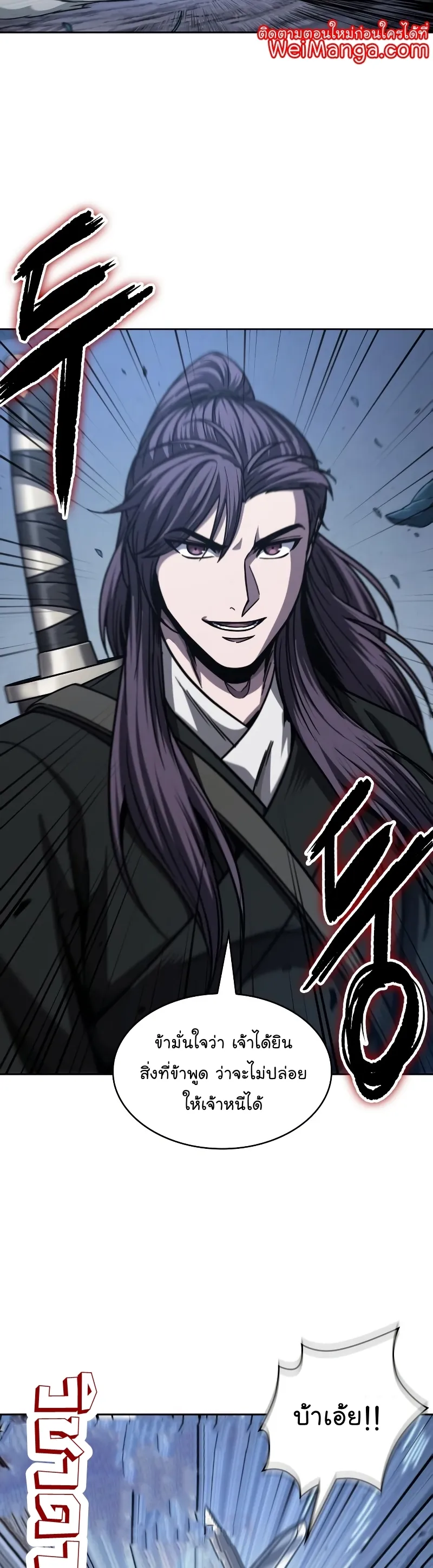 Nano Machine Chapter 167 หน้า 16