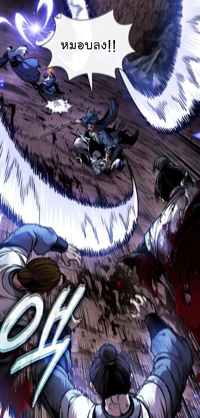 Nano Machine Chapter 264 หน้า 45
