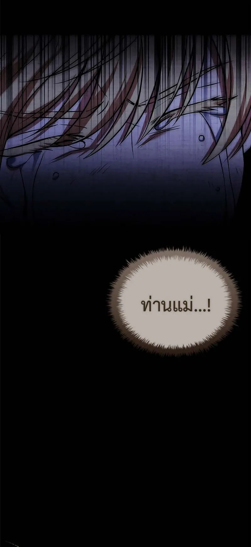 The Legendary Hero is an Academy Honors Student ตอนที่ 8 หน้า 7