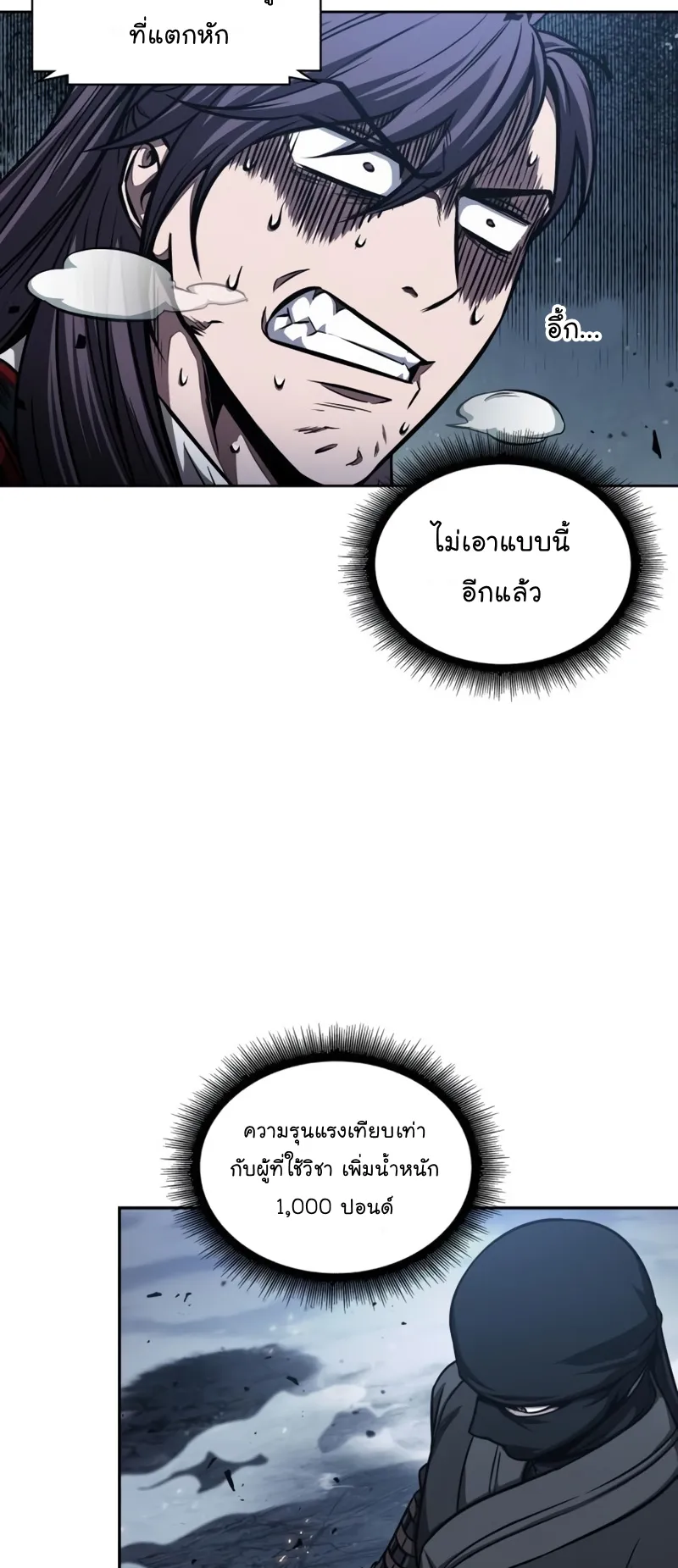 Nano Machine Chapter 118 หน้า 38