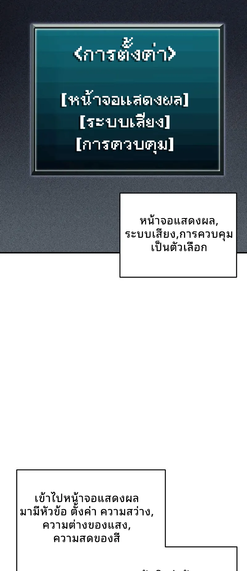 Ghost Story Club (Remake) ตอนที่ 6 หน้า 22