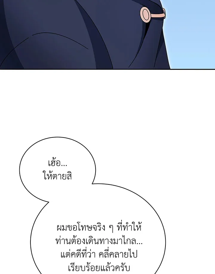 Necromancer Academy’s Genius Summoner Chapter 49 หน้า 35