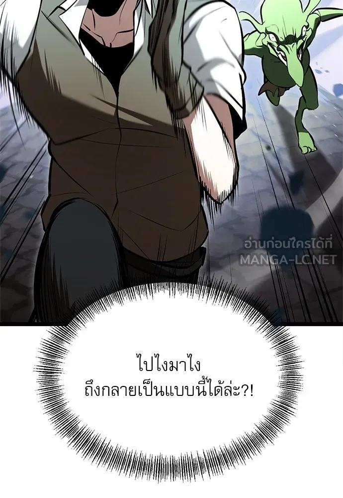 Level 999 Goblin ตอนที่ 2 หน้า 114