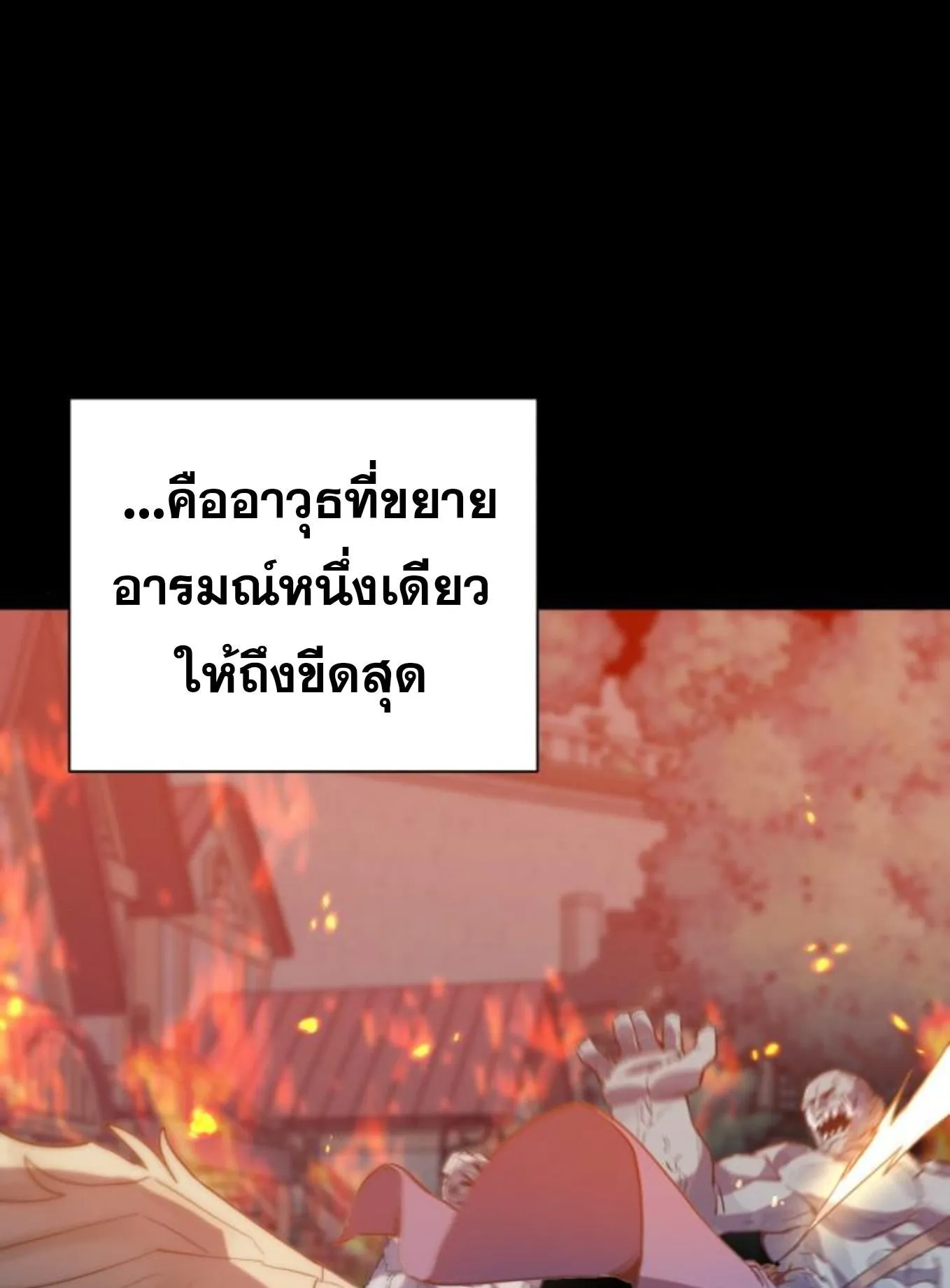 The Hero of the Heart Sword ตอนที่ 3 หน้า 21