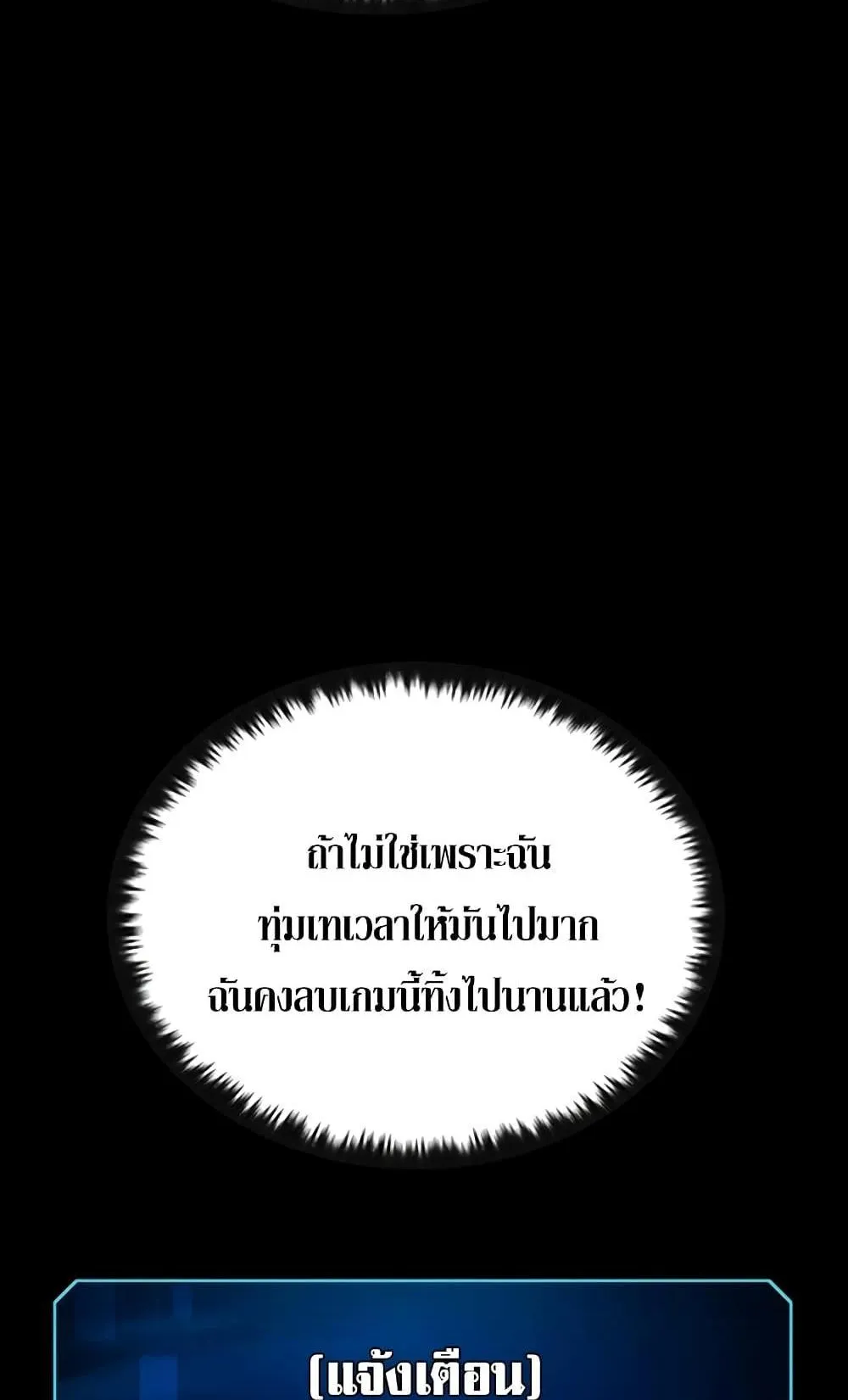 Genius Corpse-Collecting Warrior ตอนที่ 2 หน้า 14