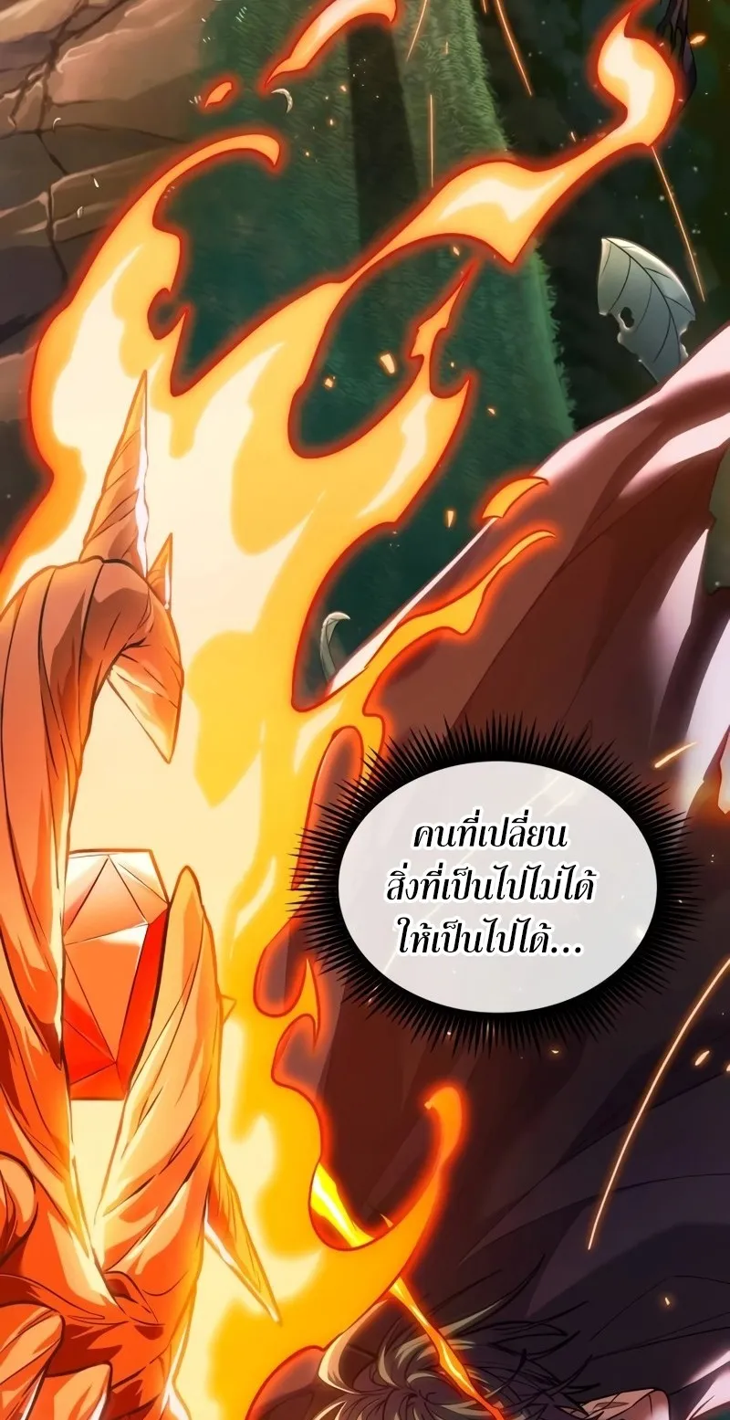 The Last Adventurer ตอนที่ 10 หน้า 31